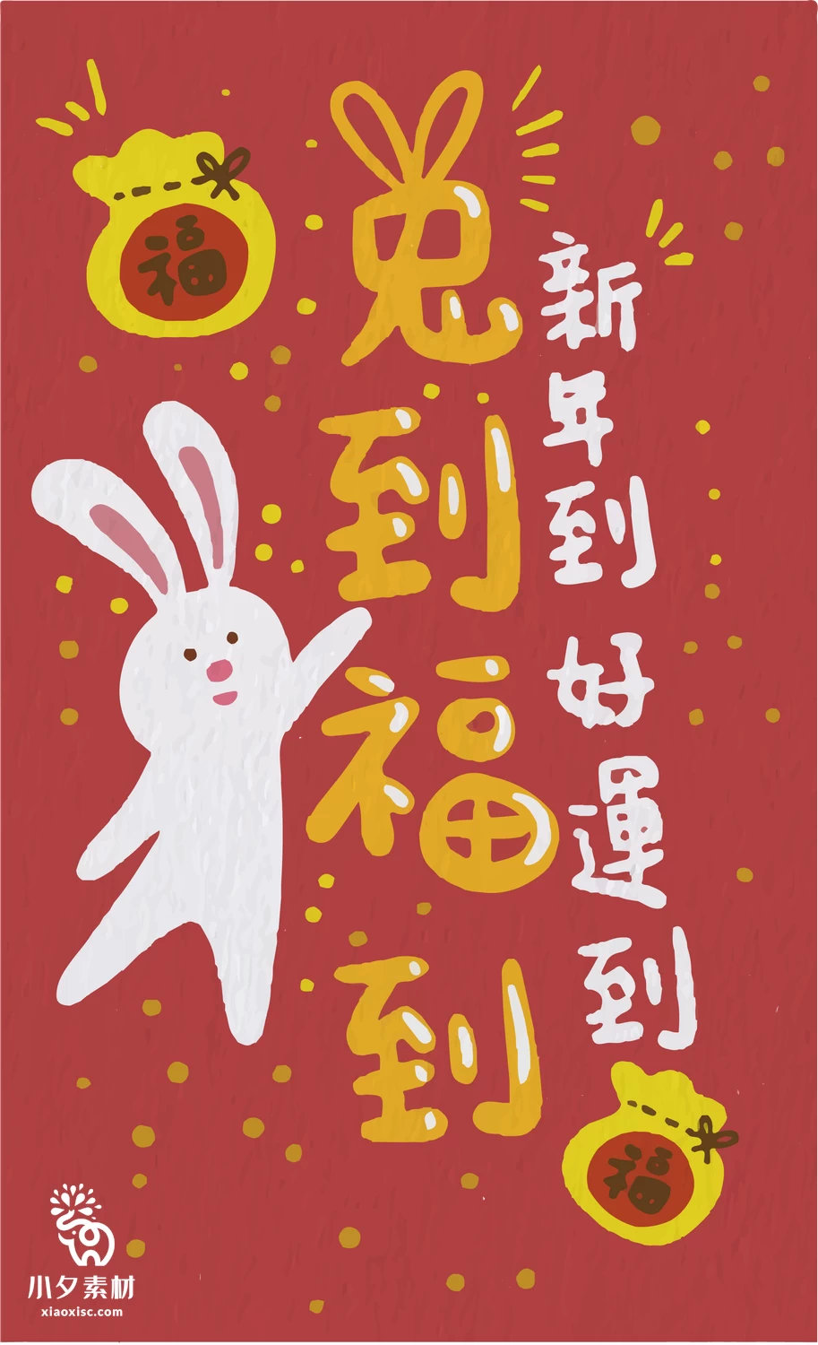 2023年兔年大吉新年红色喜庆好运暴富图案创意海报AI矢量设计素材【015】